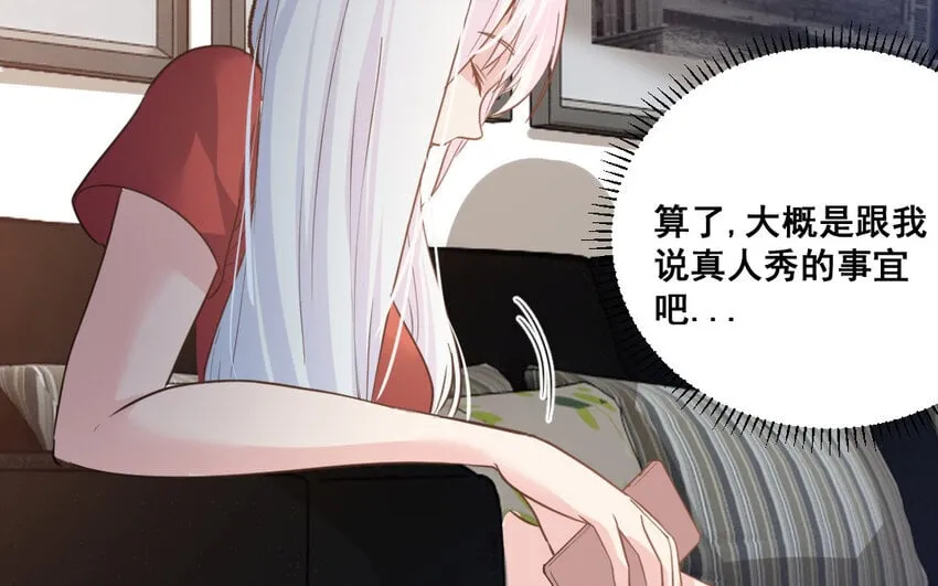 42 第41话 月食计划 第39页