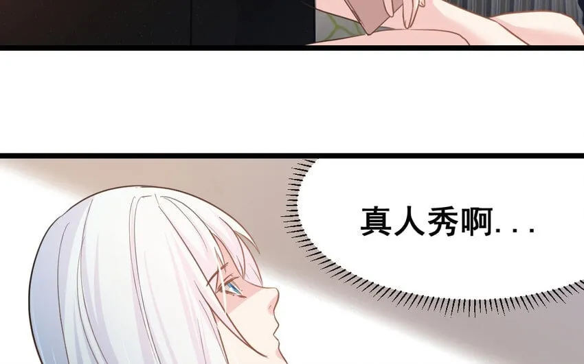 42 第41话 月食计划 第40页