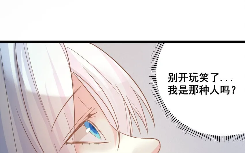 42 第41话 月食计划 第42页