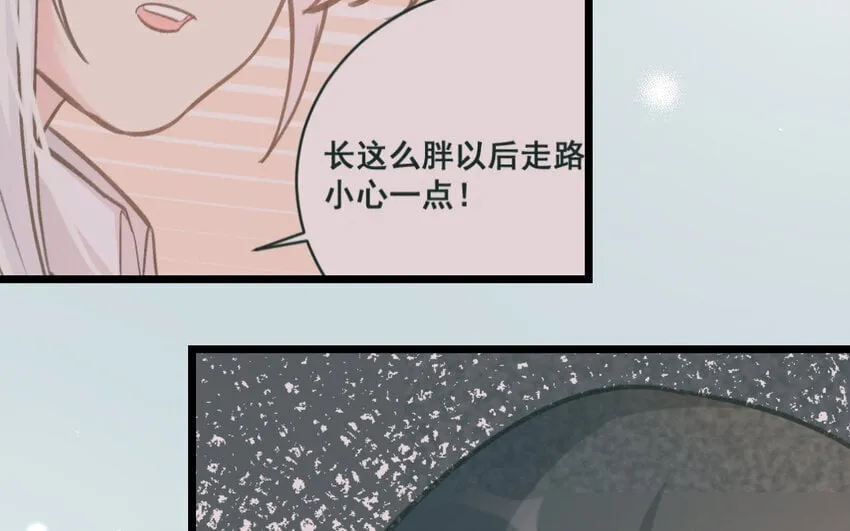42 第41话 月食计划 第45页