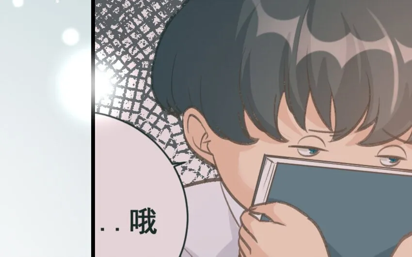 42 第41话 月食计划 第46页