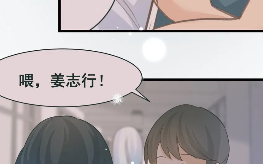 42 第41话 月食计划 第47页