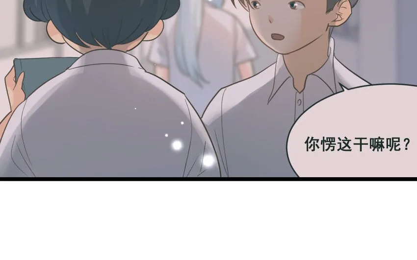 42 第41话 月食计划 第48页