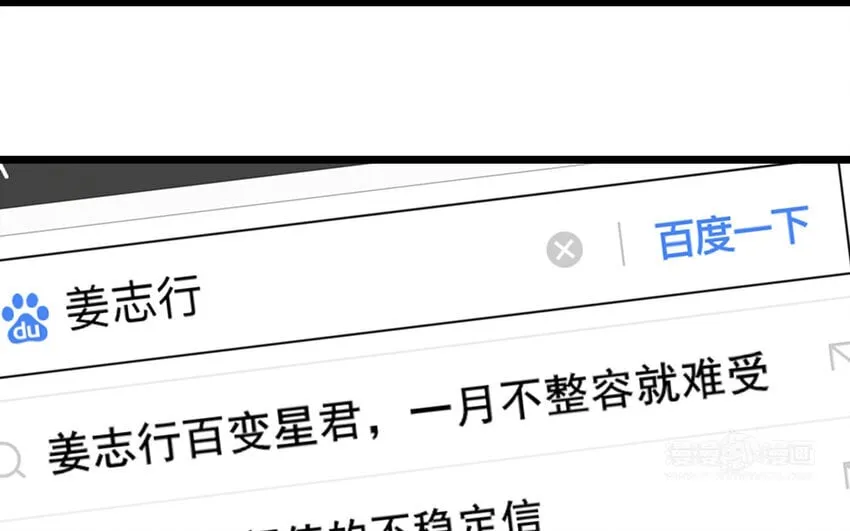 42 第41话 月食计划 第53页