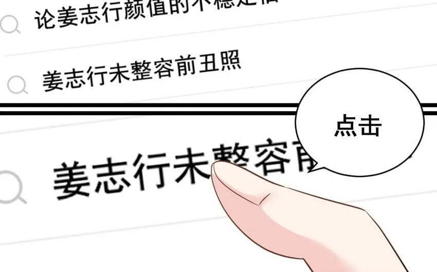 42 第41话 月食计划 第54页