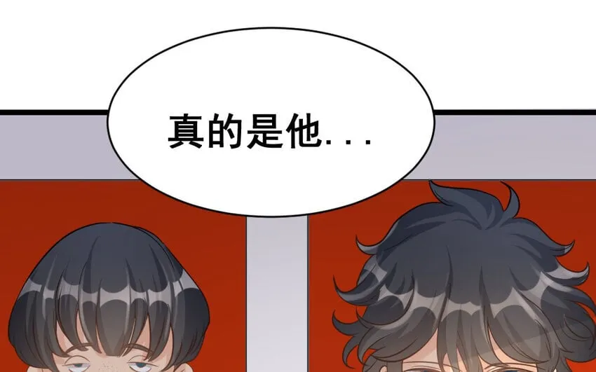 42 第41话 月食计划 第57页