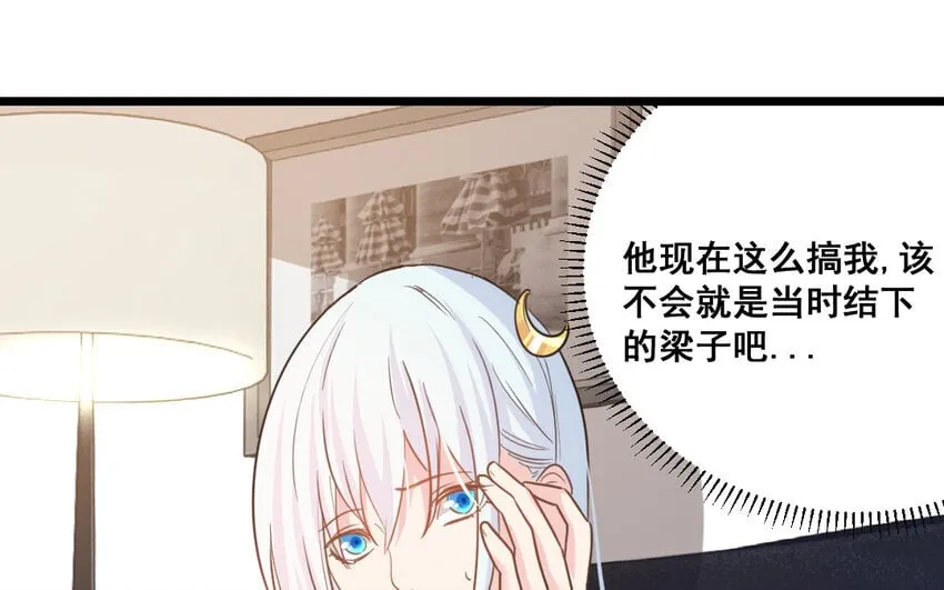 42 第41话 月食计划 第59页