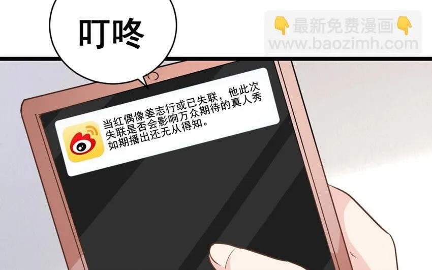 42 第41话 月食计划 第61页