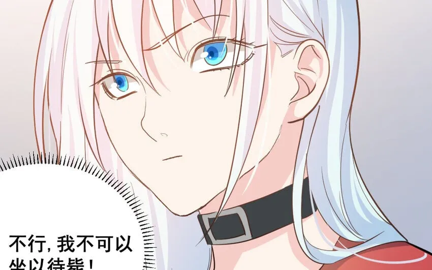 42 第41话 月食计划 第65页