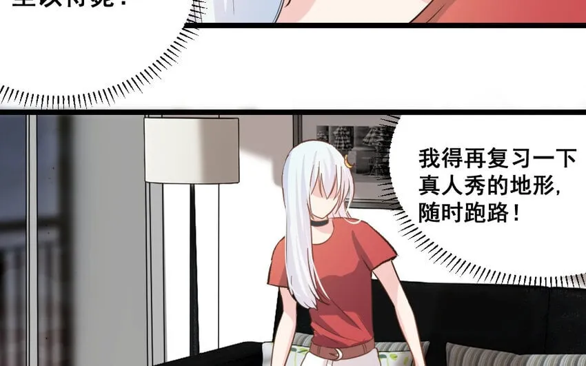 42 第41话 月食计划 第66页
