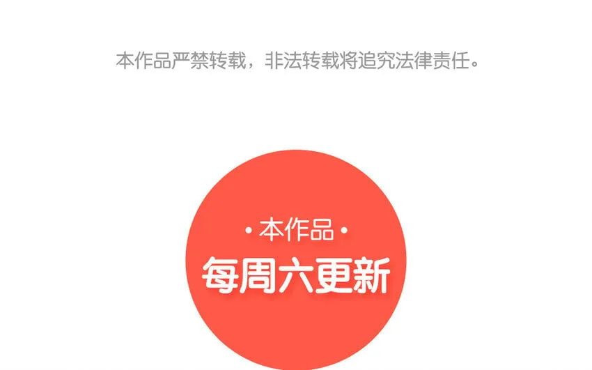 42 第41话 月食计划 第73页