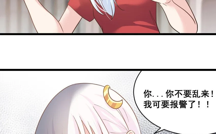 43 第42话 布局 第3页