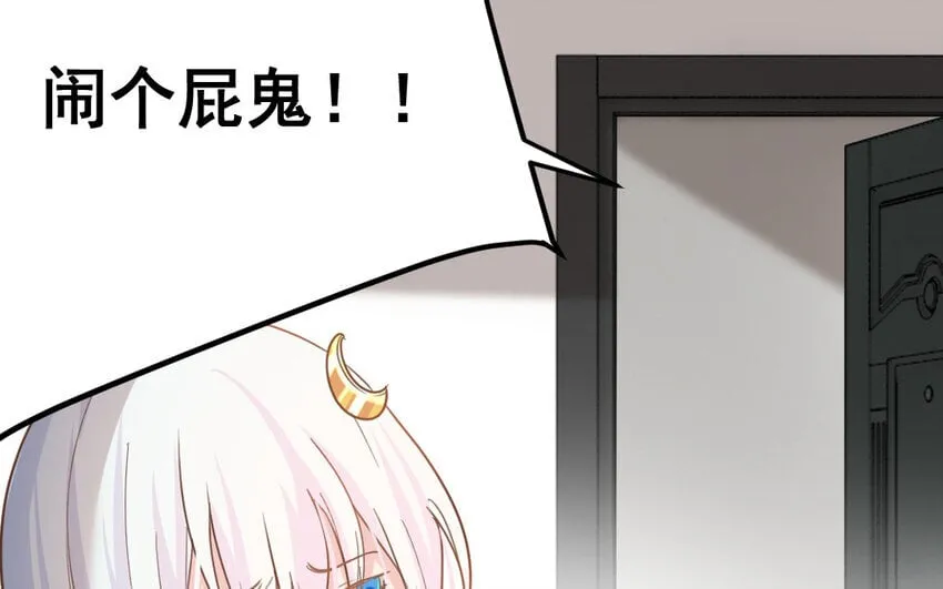 43 第42话 布局 第12页