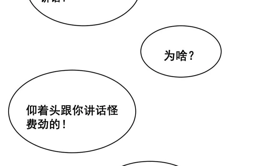 43 第42话 布局 第18页