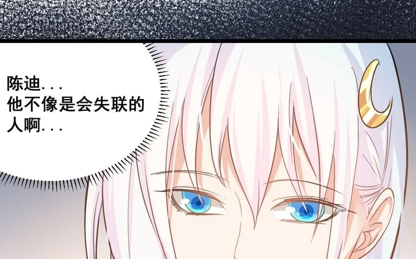 43 第42话 布局 第26页