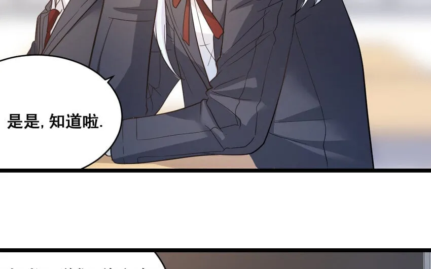 43 第42话 布局 第42页