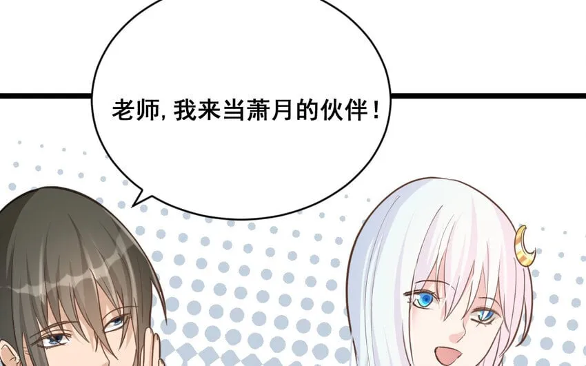 43 第42话 布局 第47页