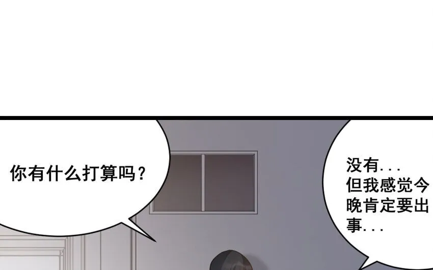 43 第42话 布局 第54页