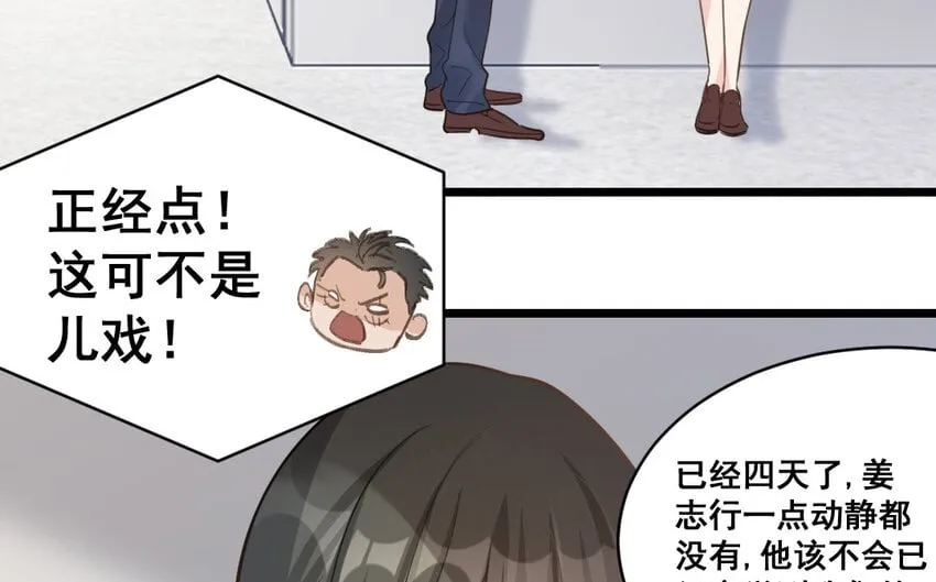 43 第42话 布局 第56页