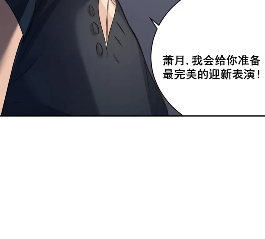 43 第42话 布局 第71页