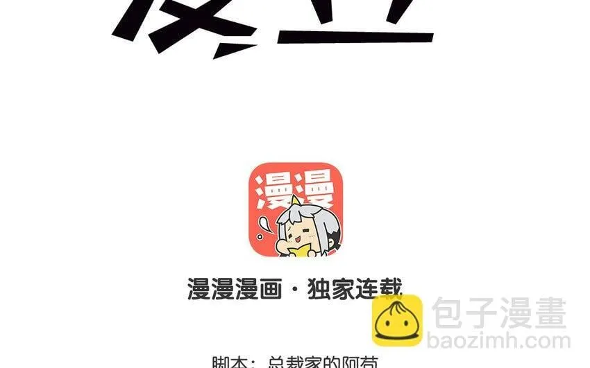 45 最终话 尘埃落定 第2页