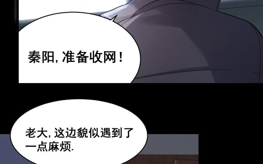 45 最终话 尘埃落定 第7页