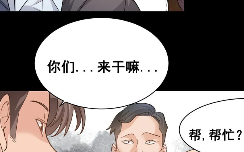 45 最终话 尘埃落定 第9页