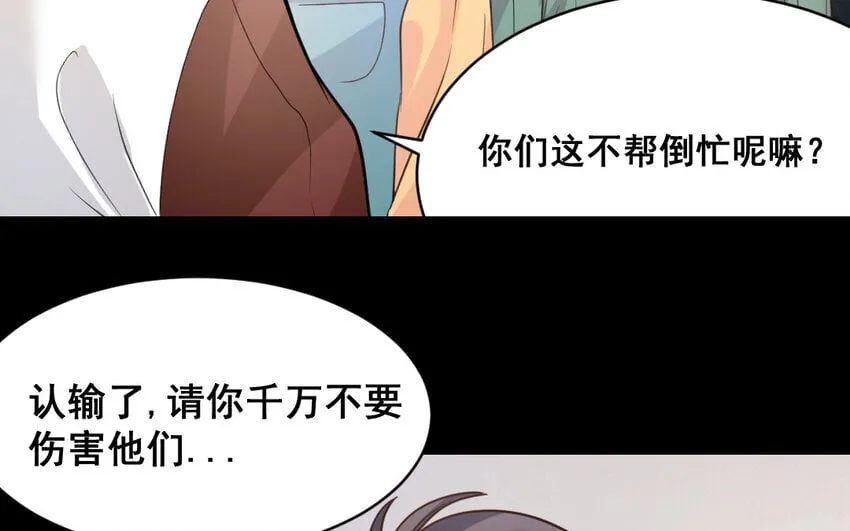 45 最终话 尘埃落定 第11页