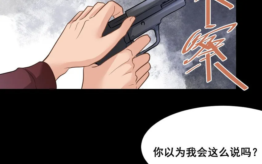 45 最终话 尘埃落定 第15页