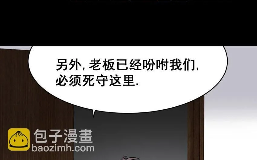 45 最终话 尘埃落定 第22页