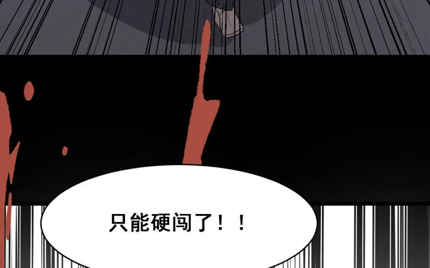 45 最终话 尘埃落定 第30页
