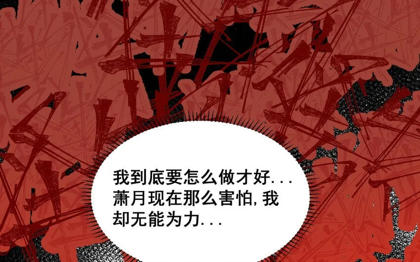45 最终话 尘埃落定 第48页