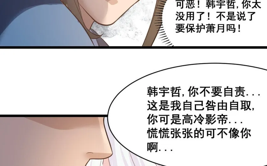 45 最终话 尘埃落定 第51页