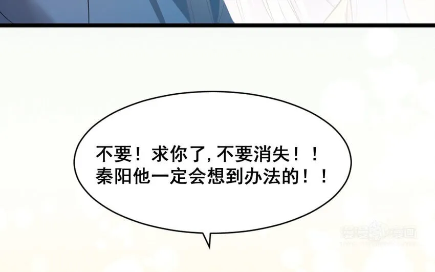 45 最终话 尘埃落定 第53页