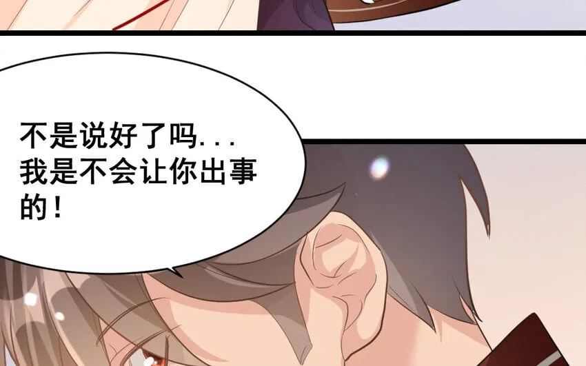 45 最终话 尘埃落定 第74页