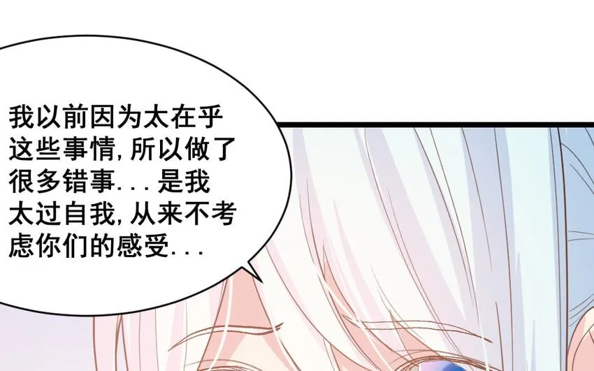 45 最终话 尘埃落定 第88页