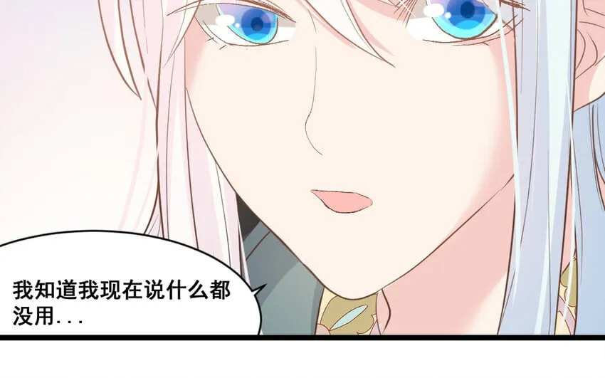 45 最终话 尘埃落定 第89页