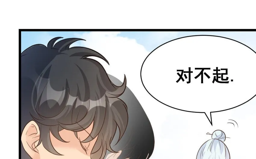 45 最终话 尘埃落定 第90页