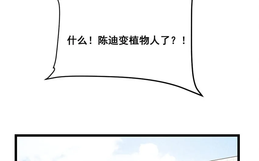 45 最终话 尘埃落定 第96页