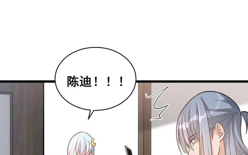 45 最终话 尘埃落定 第98页