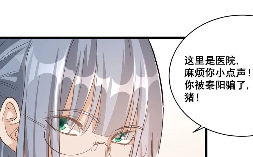 45 最终话 尘埃落定 第100页