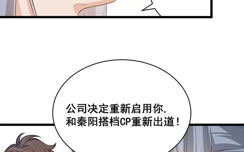 45 最终话 尘埃落定 第105页