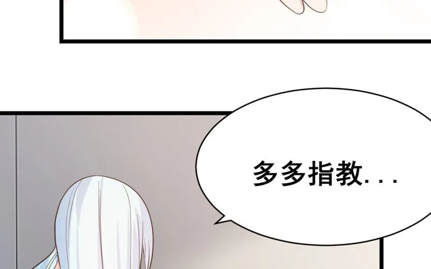 45 最终话 尘埃落定 第110页