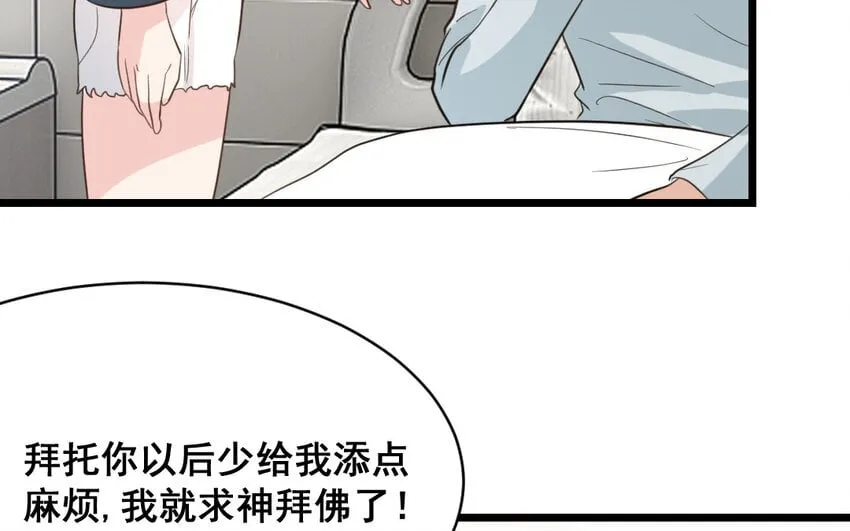 45 最终话 尘埃落定 第112页