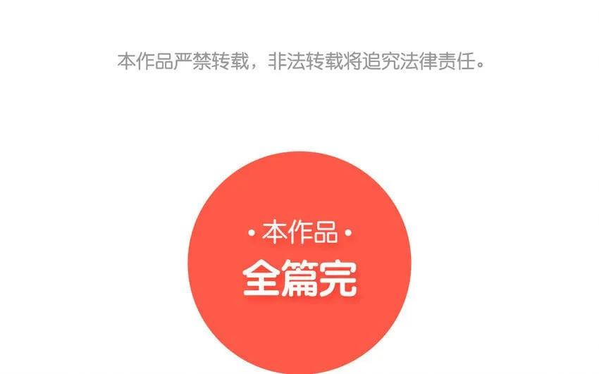 45 最终话 尘埃落定 第115页