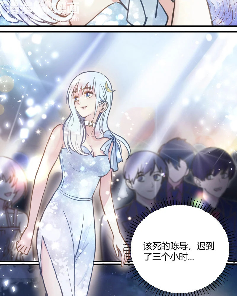 2 第1话 我是300斤的爱豆 第7页