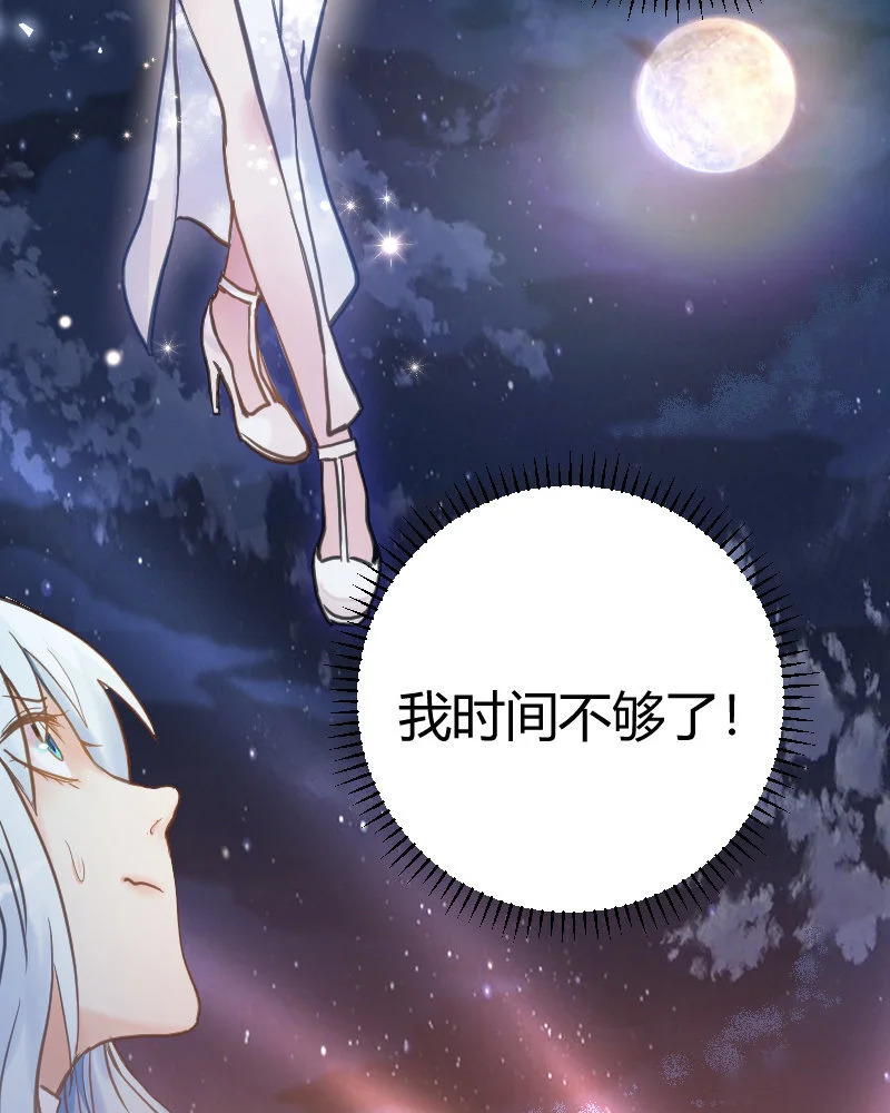 2 第1话 我是300斤的爱豆 第8页