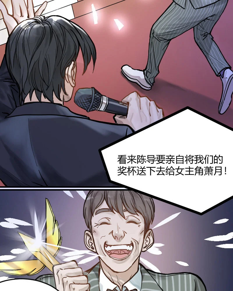 2 第1话 我是300斤的爱豆 第10页