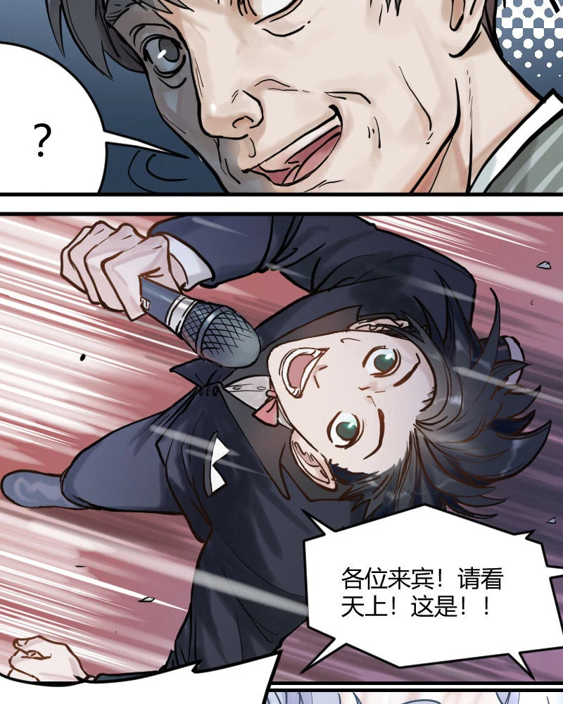 2 第1话 我是300斤的爱豆 第13页