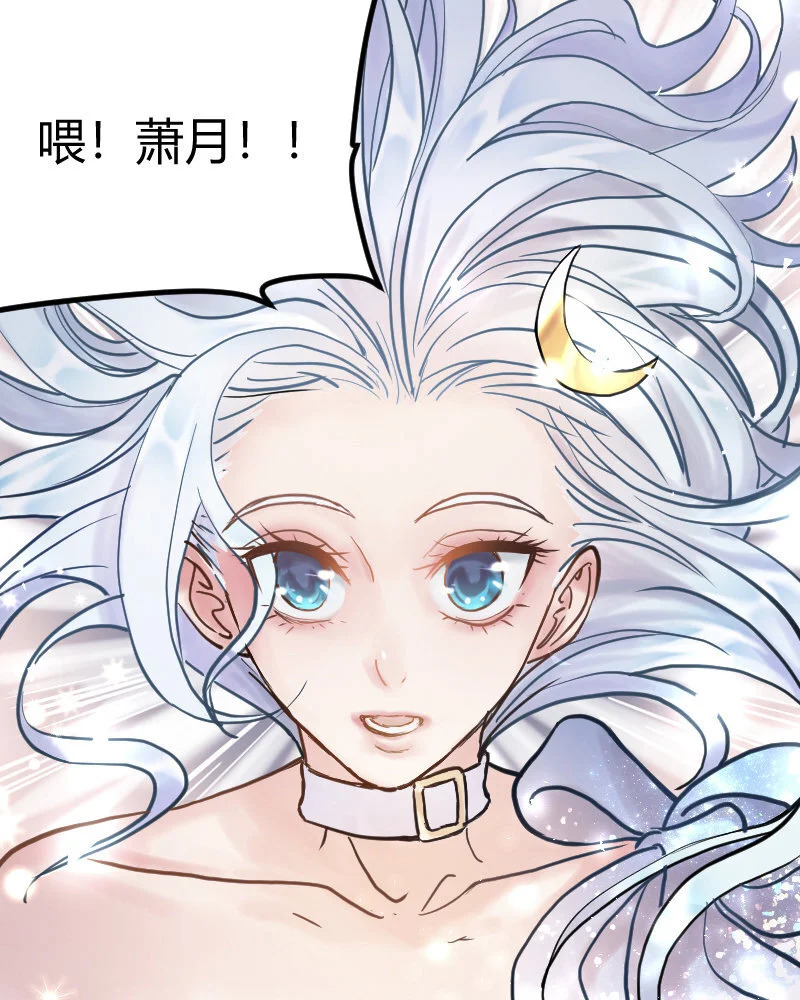 2 第1话 我是300斤的爱豆 第14页